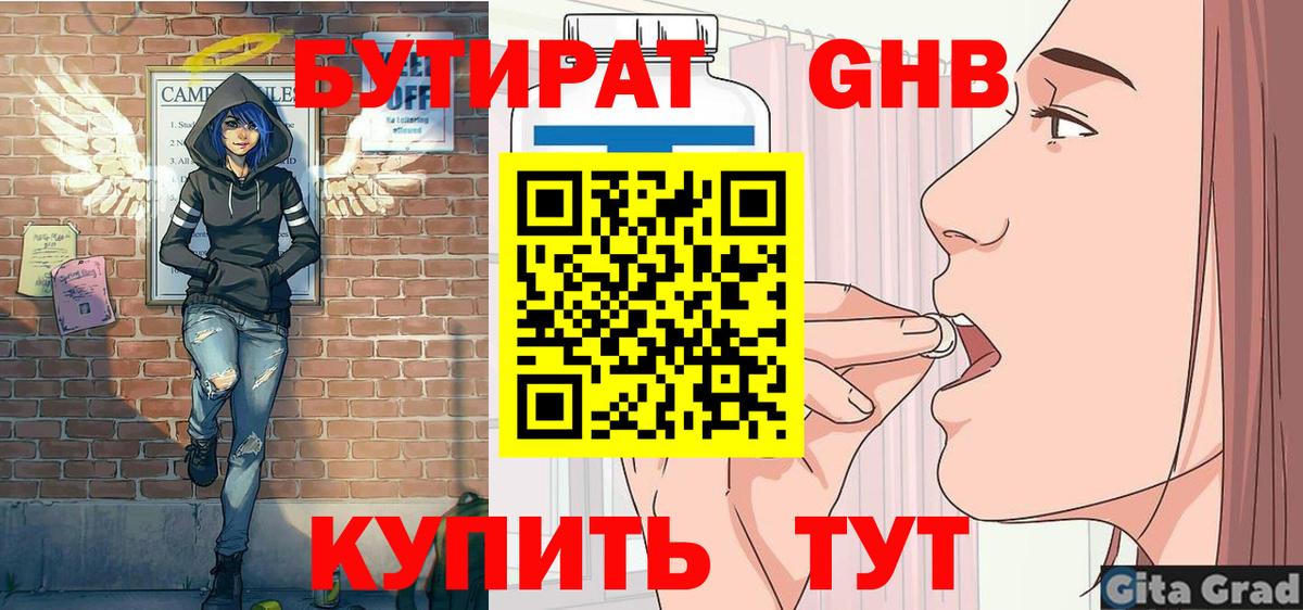 Волжск  Бутират оксана  БУТИРАТ  Вход с VPN 
