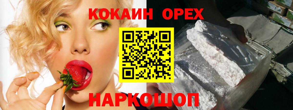 COCAIN Эквадор Волжск