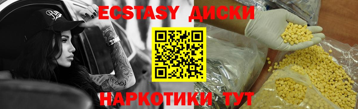 ЭКСТАЗИ  Вход с VPN  Волжск  Ecstasy Cube  ЭКСТАЗИ Cube 