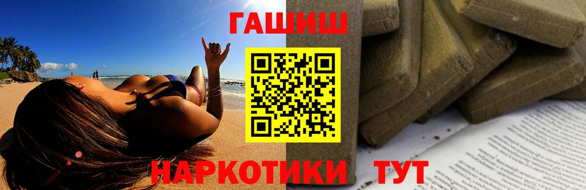 ГАШИШ VHQ Волжск
