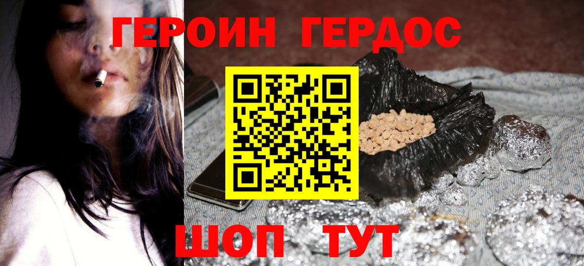 Волжск  ГЕРОИН  Вход с VPN  Героин белый 