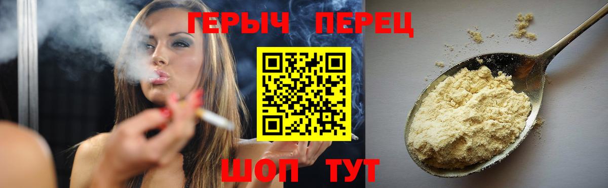ГЕРОИН герыч Волжск