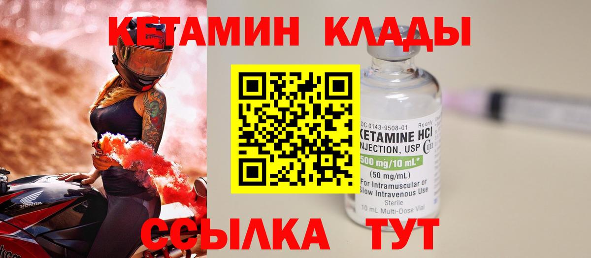 Волжск  Кетамин VHQ  КЕТАМИН VHQ  Вход с VPN 