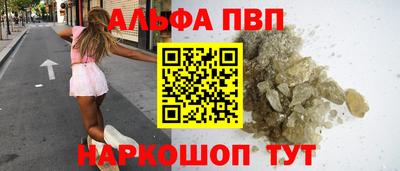 альфа пвп VHQ Ликино-Дулёво