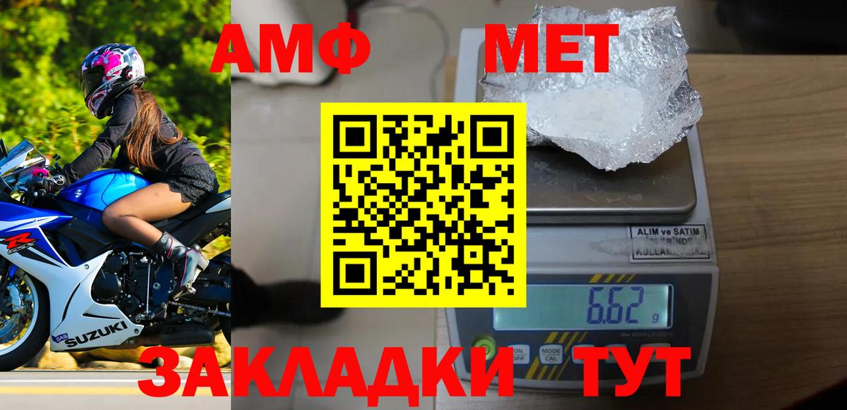 МЕТАМФЕТАМИН кристалл Волжск