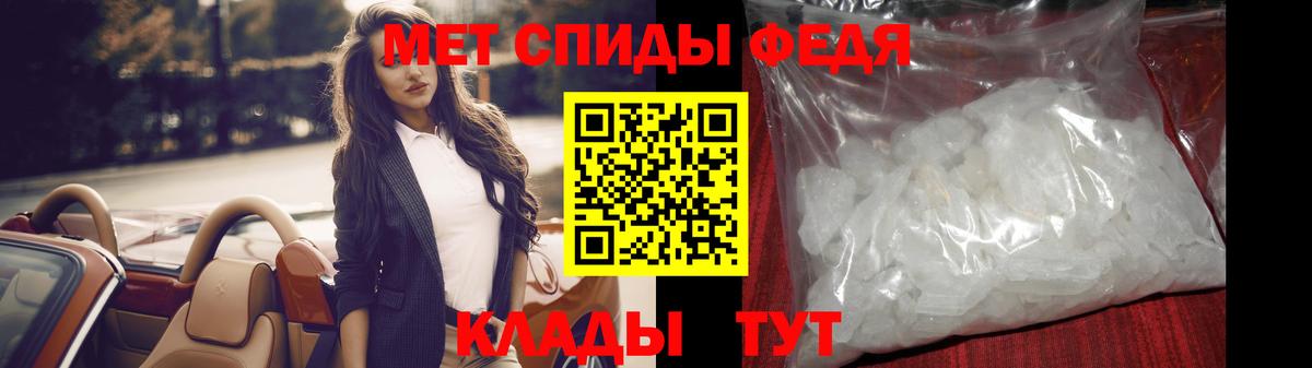 МЕТАМФЕТАМИН мет  Вход с VPN  Волжск 