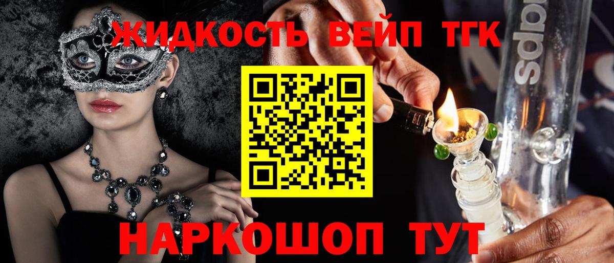 Волжск  ТГК гашишное масло  Вход с VPN 