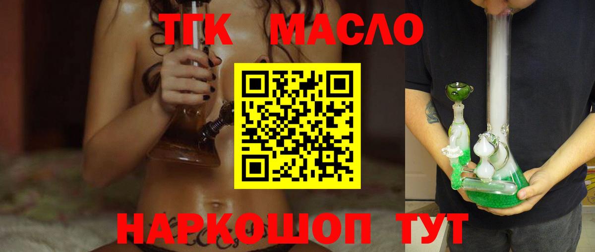 Дистиллят ТГК Wax Волжск