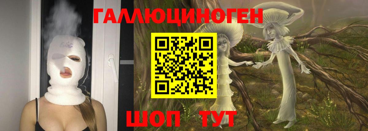 Галлюциногенные грибы MAGIC MUSHROOMS Волжск